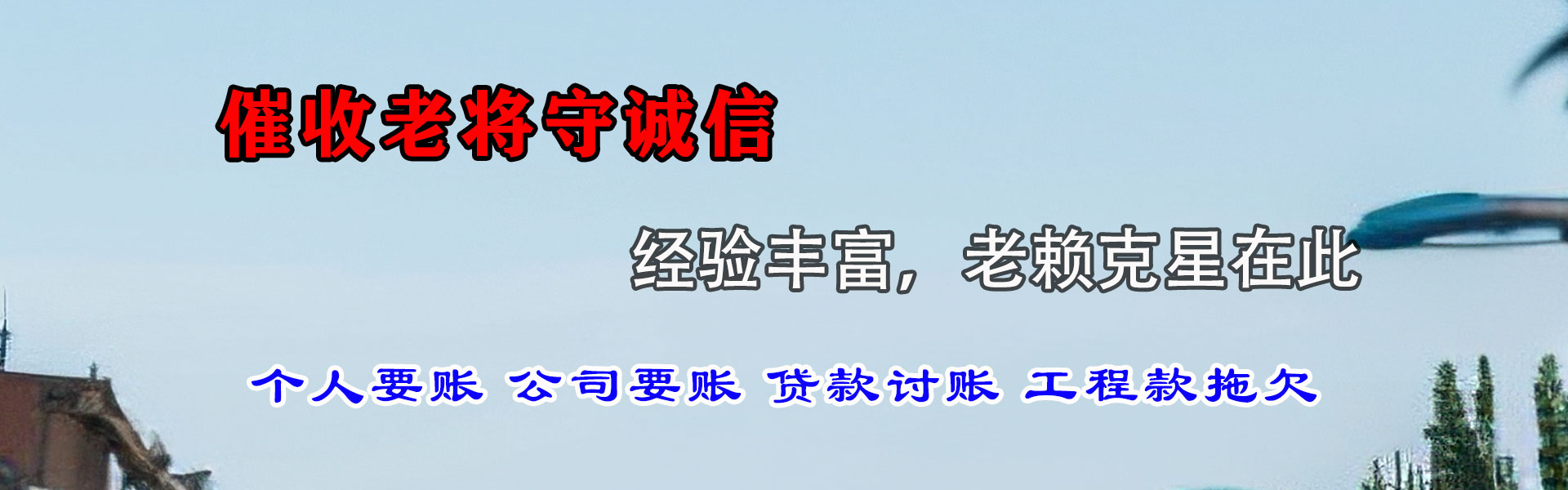 南浔讨债公司
