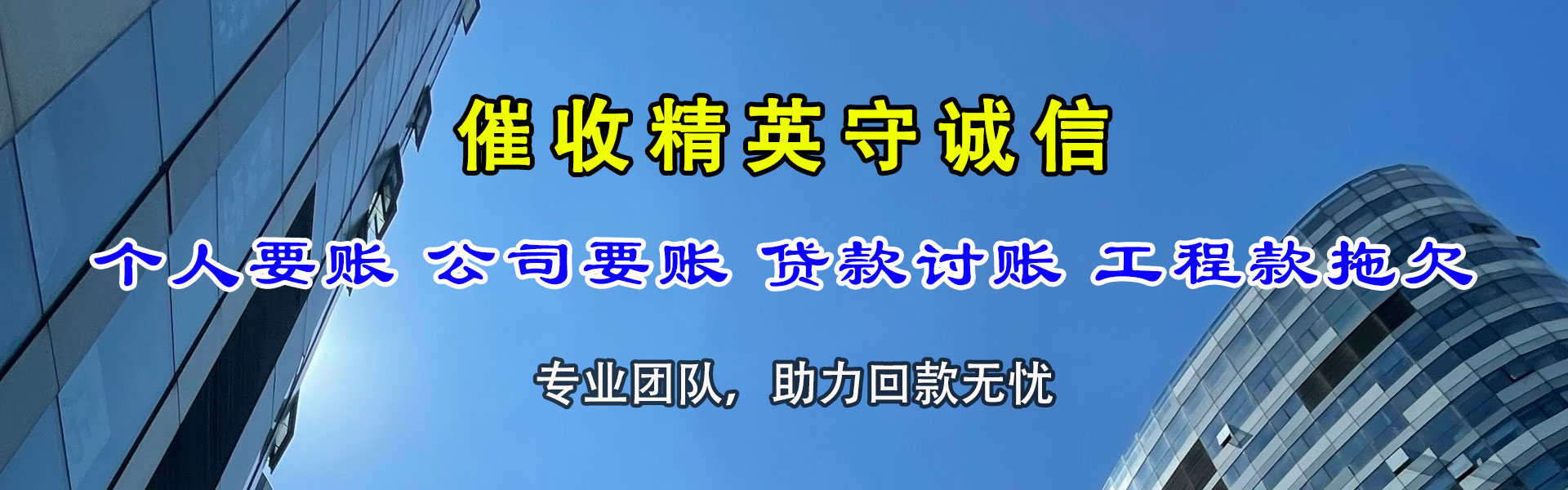 南浔讨债公司