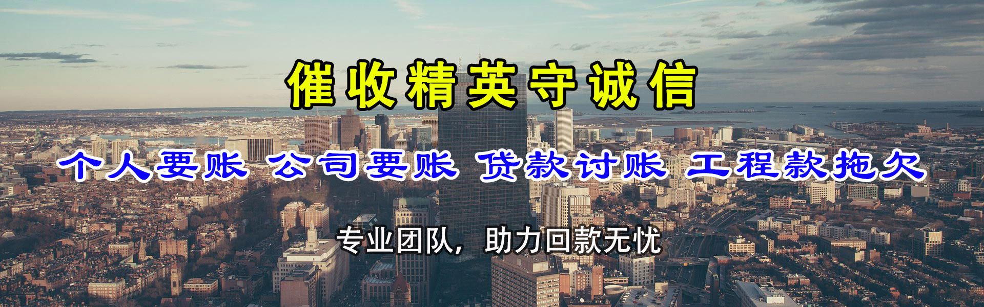 南浔收账公司